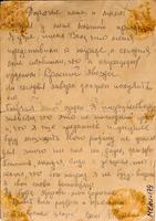 Письмо Дюкова А.В.   родным с сообщением , что награжден орденом Красной Звезды. 15 июля 1943