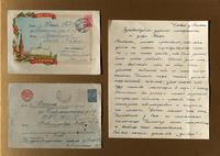 Конверты писем  Новоселовой Л.М. от воспитанников детской колонии  и письмо от сына из г. Энгельса.1950-е