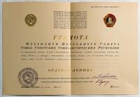 Грамота Президиума Верховного Совета СССР о награждении завода № 237 орденом Ленина. 1945