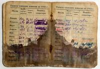 Страницы комсомольского билета Золотарева В.М. об уплате членских взносов в 1941-1942