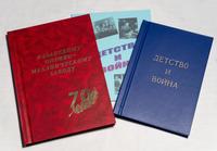 Книги, изданные в заводской типографии с  материалами по Великой Отечественной войне.