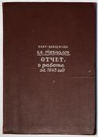 Отчет о работе за 1945год (отдел главного технолога)