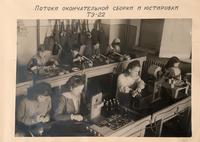 Фото. Сборка и юстировка прибора ТЭ-22. 1945