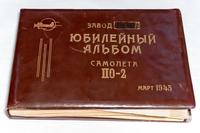 Юбилейный альбом самолета ПО-2.1945