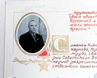 Фото. Поликарпов Н.Н. 1940-е