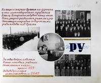 Страница юбилейного альбома самолета ПО-2 посвящена подготовке молодых рабочих в ремесленном училище. 1942