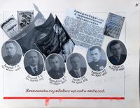 Страница юбилейного альбома самолета ПО-2 посвящена начальникам передовых цехов и отделов завода № 387. 1943