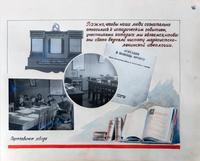 Страница юбилейного альбома самолета ПО-2 посвящена партийно-политической работе на заводе № 387.1943