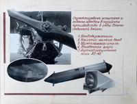 Страница юбилейного альбома самолета ПО-2 посвящена реконструкции самолета ПО-2 в годы Великой Отечественной войны. 1942