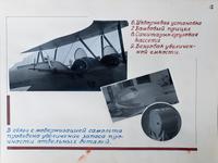 Страница юбилейного альбома самолета ПО-2 посвящена модернизации самолета ПО-2 в годы Великой Отечественной войны. 1942