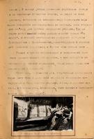 Страница(4) отчета агитбригады с фото. 1945