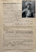 Личный листок по учету руководящих кадров Окулова В.А.(с фото) 1930-е