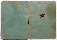 Красноармейская книжка. (обложка).1940-е
