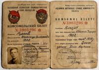 Комсомольский билет Рузаева А.Г. 1939