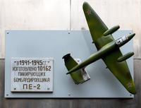 Модель самолета ПЕ-2 на Аллее Славы КАЗ им. С.П. Горбунова. 2014