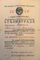 Грамота Ераполова К.Ф. о награждении медалью 