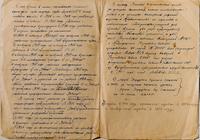 Автобиография Хафизова В.Х. (1895-?) – труженика тыла в годы Великой Отечественной войны 