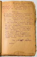  Поступающие жалобы на имя Хафизова В.Х. - депутата Верховного Совета СССР и ответы на них. 11 ноября 1946 года