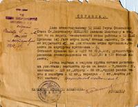 Справка о денежном награждении Яницкого В.И. (1916-1992) – Героя Советского Союза за боевые вылеты. 11 сентября 1942 года