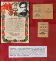 Фото и документы Мельникова В.Г.-участника Великой Отечественной войны