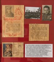 Фото и документы Шафеевой А.С.-участницы Великой Отечественной войны