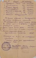 Академическая справка Донаурову Б.Н. 4 июля 1941 (2 лист)