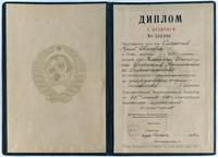 Диплом (с отличием) выпускника КИИКС  Солдатова Г. И.1941