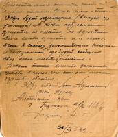 Письмо Фирсова А.Р. родным в Казань из Барнаула. 31 марта 1942( 4 страница)