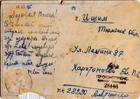 Почтова открытка Альтшуллера С.Н. из Германии дочери Тане. март, 1945