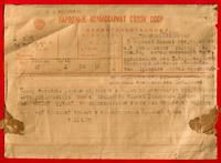 Правительственная телеграмма  в КГУ с благодарностью за сбор средств на строительство танка 