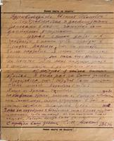 Письмо с фронта Тихвинской Е.И.  от ученика  Алексеева .1944