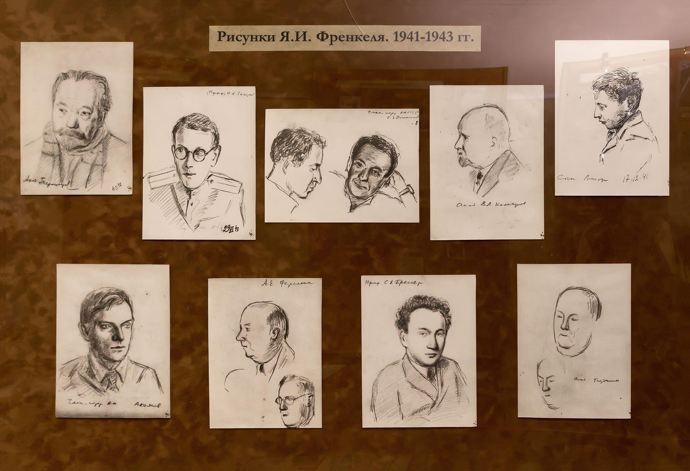 Рисунки Я.И.Френкеля.Портреты ученых 1941-1943.Карандаш::Музей истории Казанского университета g2id41022