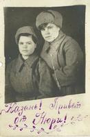 Игнатьева А.Ф. слева. 1943г