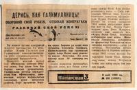 Газета. «Социалистик Татарстан». 9 мая 1980 года