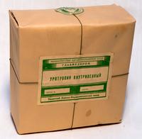Упаковка с инъекциями уротропин внутривенный.Казанский химико - фармацевтический завод. 1940-е
