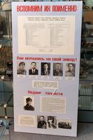 Стенд в музее посвящен участникам Великой Отечественной войны.