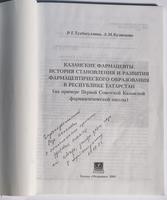 Титульный лист книги 