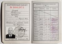 Партийный билет Графова В.С. 1974