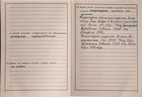 Учетная карточка члена КПСС Гайнутдиновой А.З. с записью о наградах 6 медалями за участие в Великой Отечественной войне.