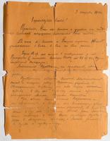 Письмо жене Куртыгина Е.М. о его подвиге на Прохоровском плацдарме. 9 августа, 1943