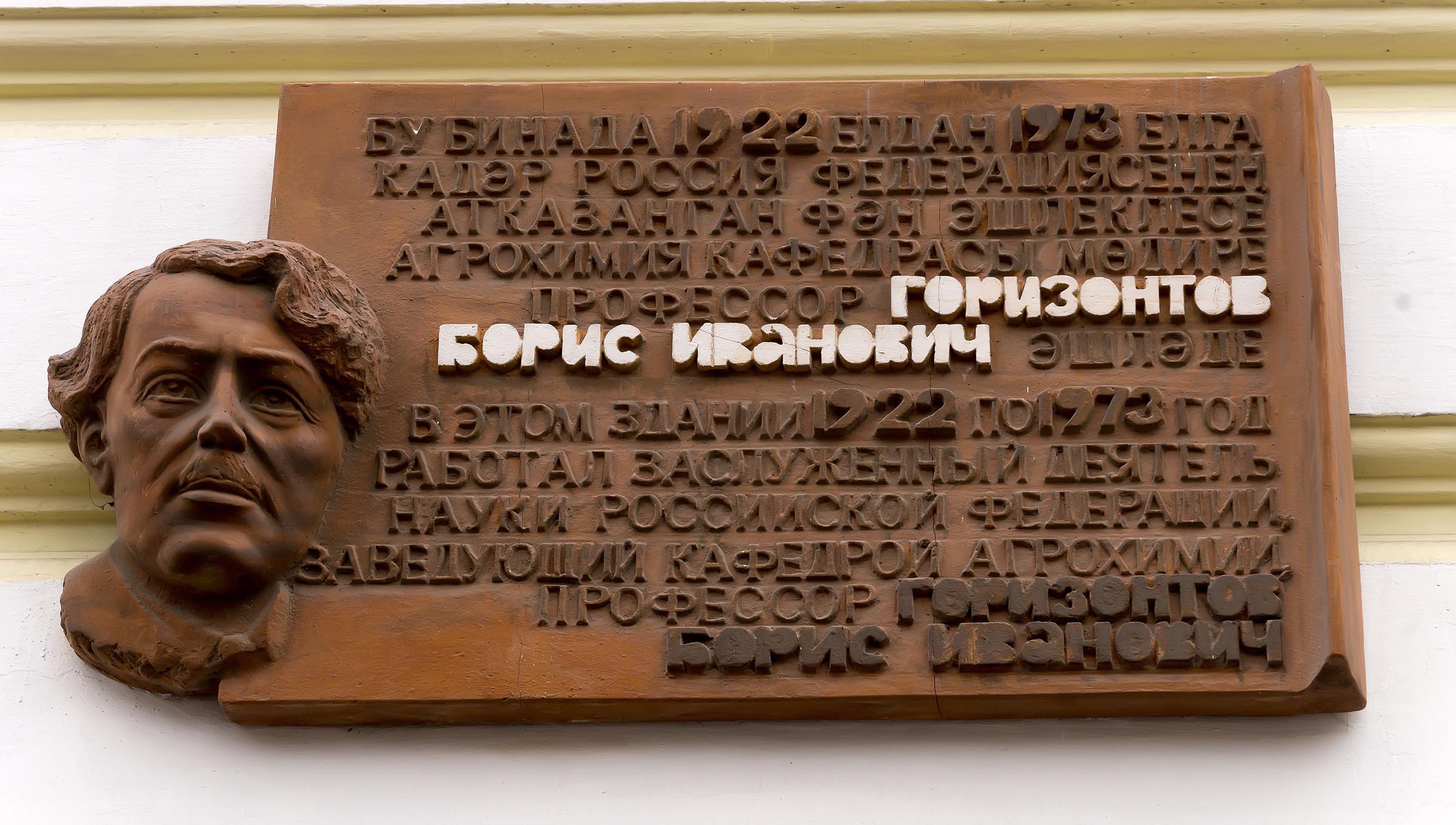 Изготовление мемориальных досок с барельефом