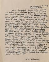 Автобиография Титаренко А.Ф. – бригадира, стахановца-двусотника, участника трудового фронта. 1940-е 