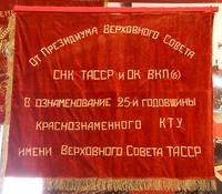 Знамя от Президиума Верховного Совета СНК и Обкома ВКП(б) ТАССР к 25-ой годовщине Казанского танкового училища.  1944