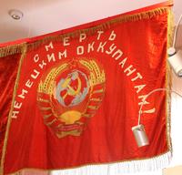Знамя 1124 стрелковому полку 334 Витебской стрелковой дивизии. ТАССР. 1941-1945. Ткань, бахрома      
