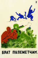  Окно сатиры № 11. Неизвестный художник. 