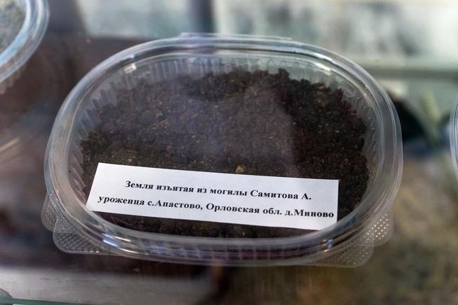 Земля с могилы младшего политрука саперного батальона Самитова А.С. ::Муниципальное бюджетное учреждение культуры «Апастовский краеведческий музей» g2id1057