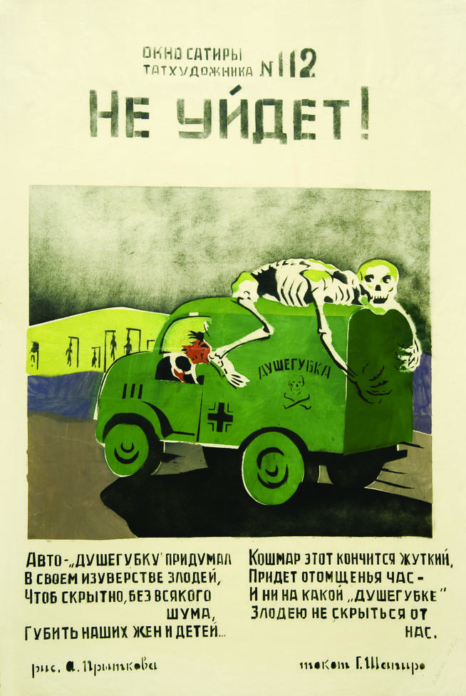 112::Плакаты окна сатиры g2id45848