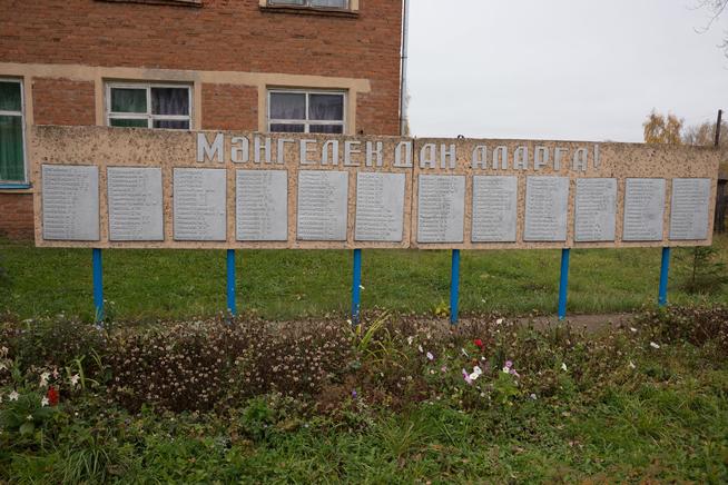 Информационный стенд павшим в годы Великой Отечественной войны односельчанам. Дер.Исенбаево, Агрызский район. 2014::Агрызский район g2id23507