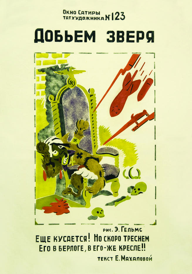 123::Плакаты окна сатиры g2id47519