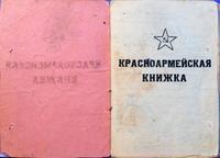 Красноармейская книжка рядового курсанта Галиева Ф.А. 1943 